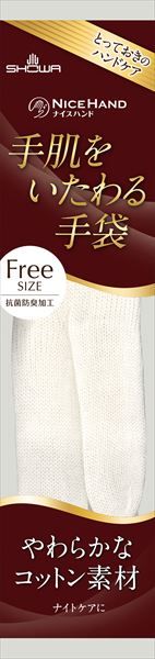 【まとめ買い-120点セット】ナイスハンド手肌をいたわる手袋　ホワイト 【 ショーワ 】 【 炊事手袋 】