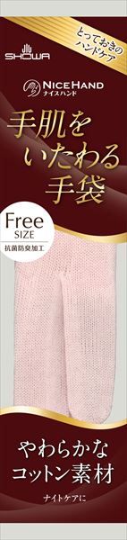 【まとめ買い-120点セット】ナイスハンド手肌をいたわる手袋 ピンク 【 ショーワ 】 【 炊事手袋 】