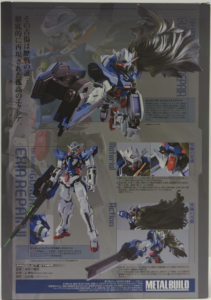 BANDAI METAL BUILD 機動戦士ガンダムOO ガンダムエクシアリペア