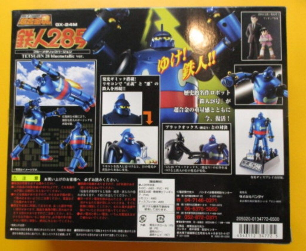 バンダイ 超合金魂 GX 24 M 鉄人28号 ブルーメタリックVer