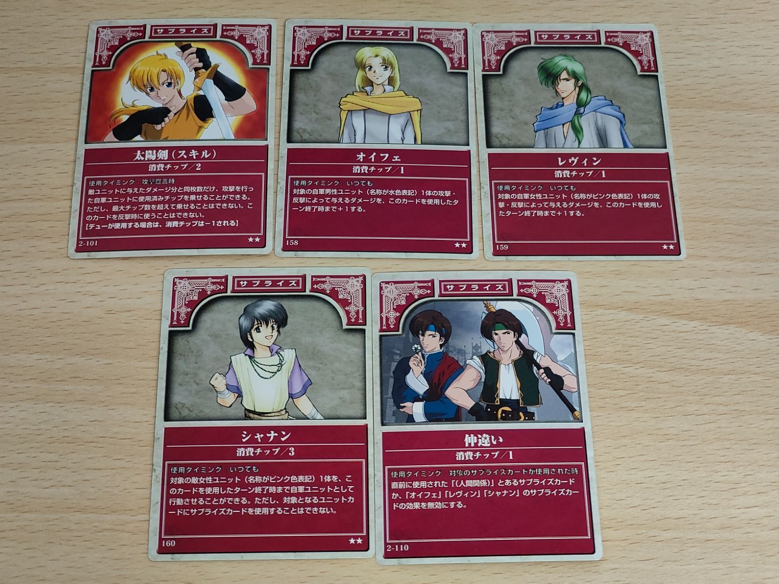 aca22 ファイアーエムブレム カード NTT 出版 まとめ トラキア776 聖戦