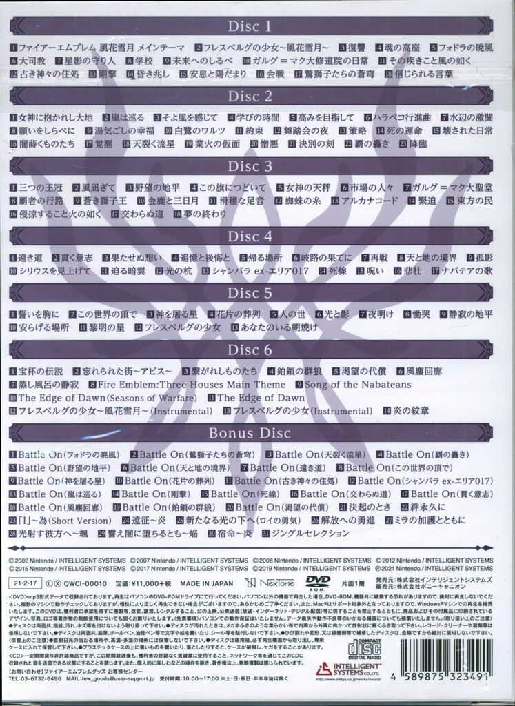 ゲームCD ファイアーエムブレム 風花雪月 オリジナル サウンドトラック 初回 盤