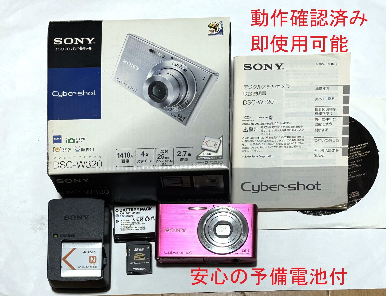 Sony Cyber-shot DSC-W320 デジタルカメラ 14.1MP 4x Red 添付品充実