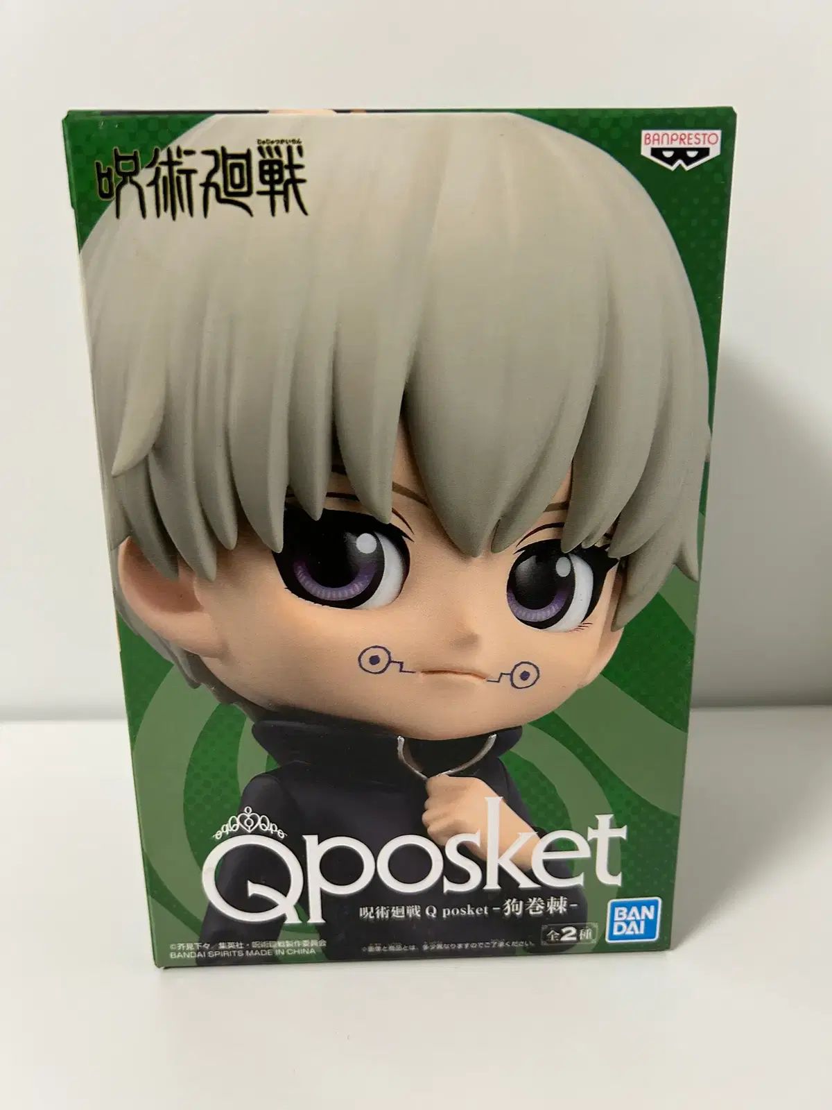 未開封）呪術廻戦）狗巻 큐포스켓 フィギュア