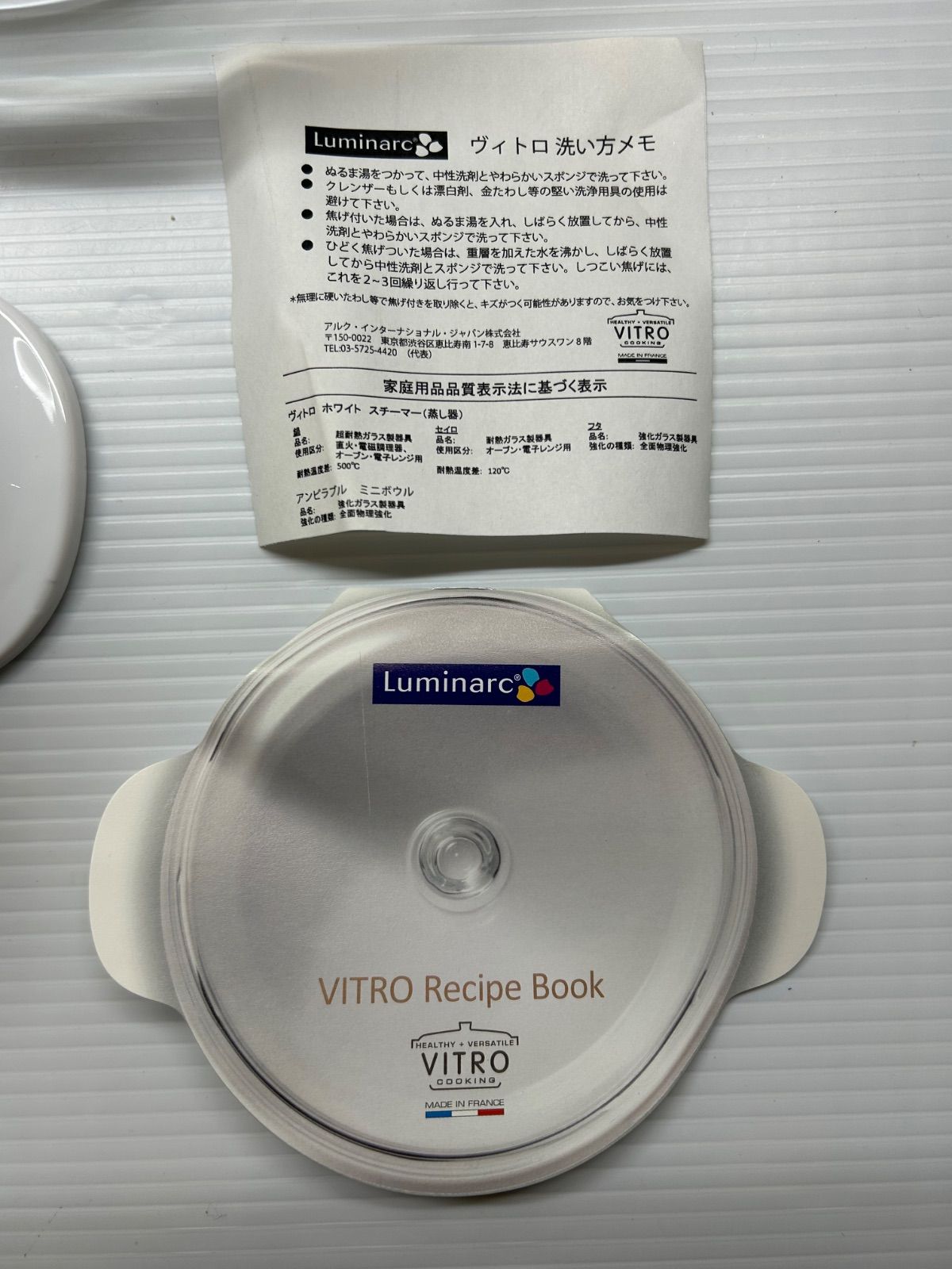 新品・未使用】リュミナルク 蒸し器 鍋 ホワイト せいろ 説明書付き