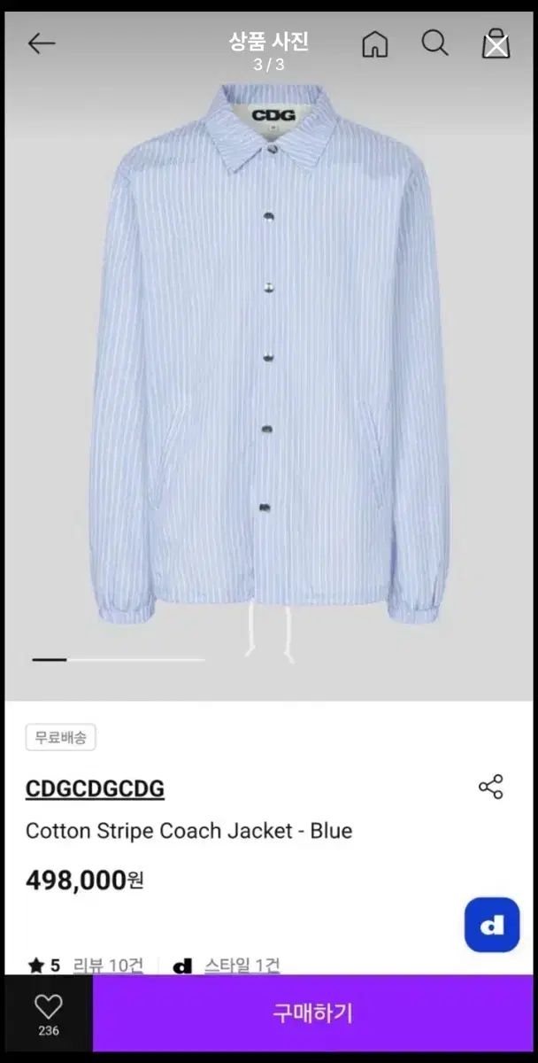 コム・デ・ギャルソン CDG ストライプ コーチ ジャケット (G-DRAGON