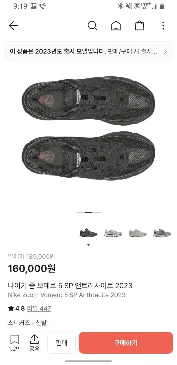 ナイキ ズーム ボメロ 5 SP アンスラサイト 27 cm