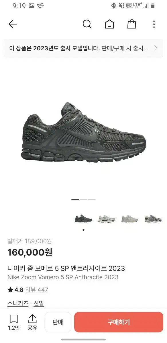 ナイキ ズーム ボメロ 5 SP アンスラサイト 27.5 cm