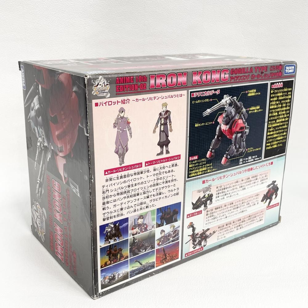 中古】ｷｬﾗﾌﾟS）箱傷み)ZOIDS RCZ ｱｲｱﾝｺﾝｸﾞ/ｼｭﾊﾞﾙﾂ仕様[79