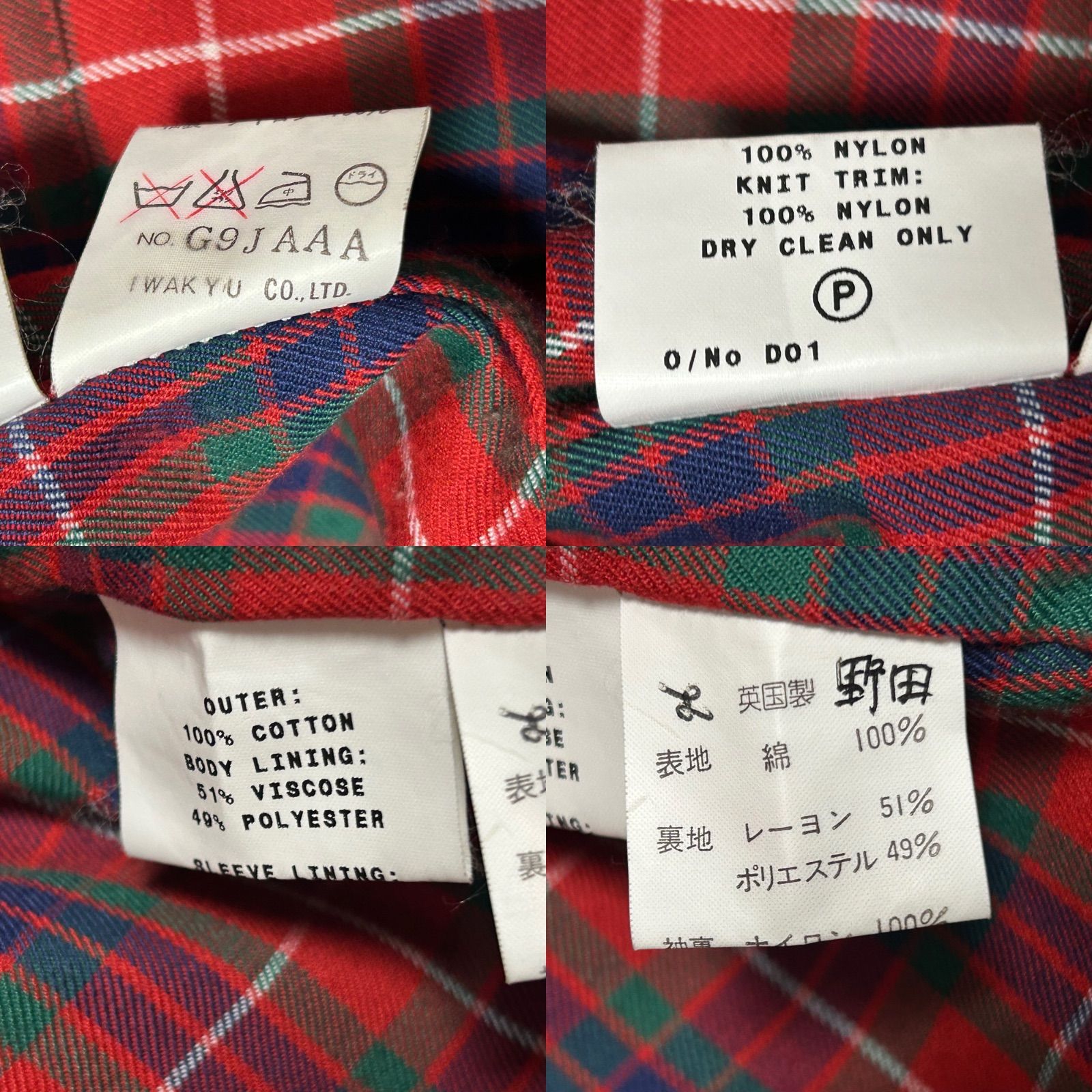 80s BARACUTA バラクータ G9 スウィングトップ ハリントンジャケット 
