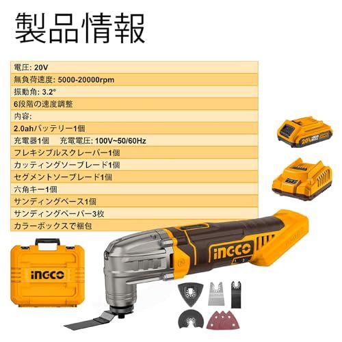 迅速に発送 INGCO コードレス マルチツール の2.0 Ahバッテリーと の充電器付き 5000- 6段階可変速度 3.2°振動角度 20 V振動マルチツール のアクセサリーキット付き c 51 e 78 ea