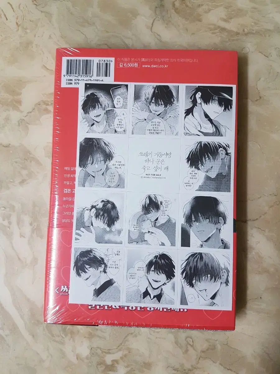 ゴミ箱を支える 1 巻 初回版 未開封