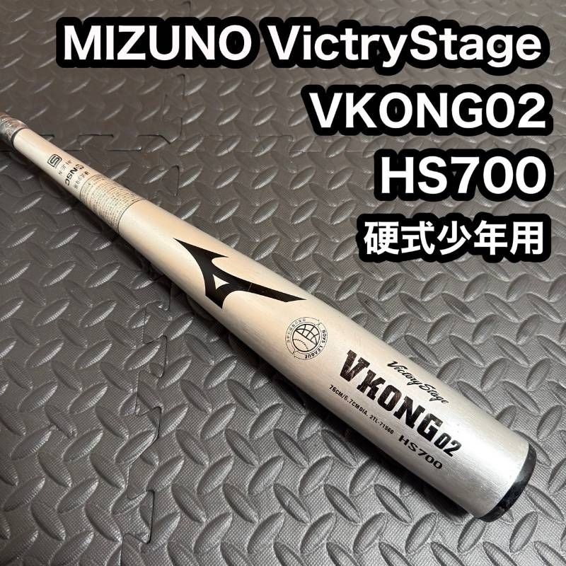 VKONG 02 HS700 硬式野球バット 少年硬式 【公式通販】