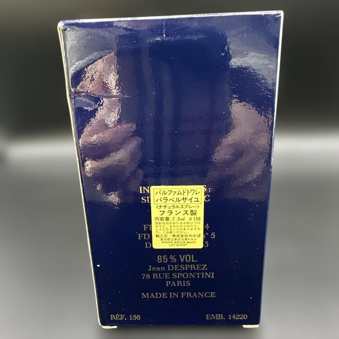 希少ヴィンテージ パルファムドトワレ バラベルサイユ 7.5ml - メルカリ