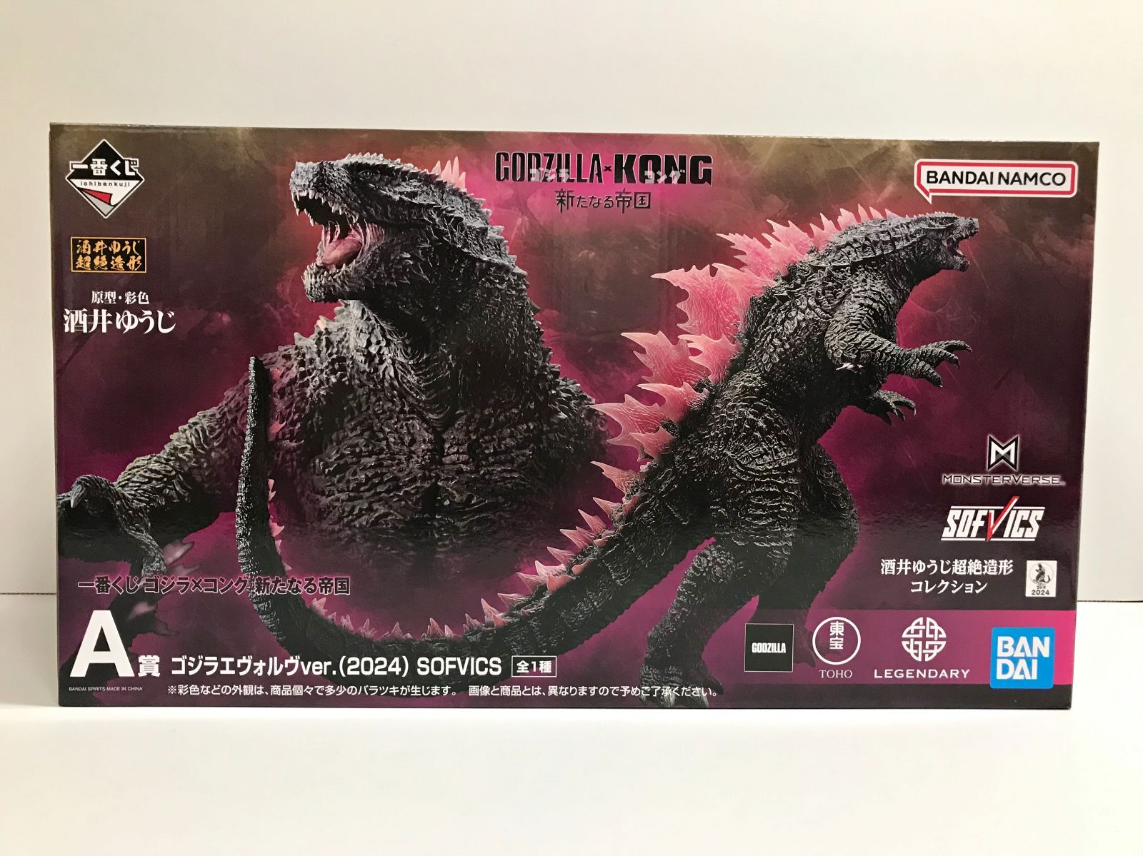 30.【未開封】A賞 ゴジラ エヴォルブver.(2024) SOFVICS 一番くじ