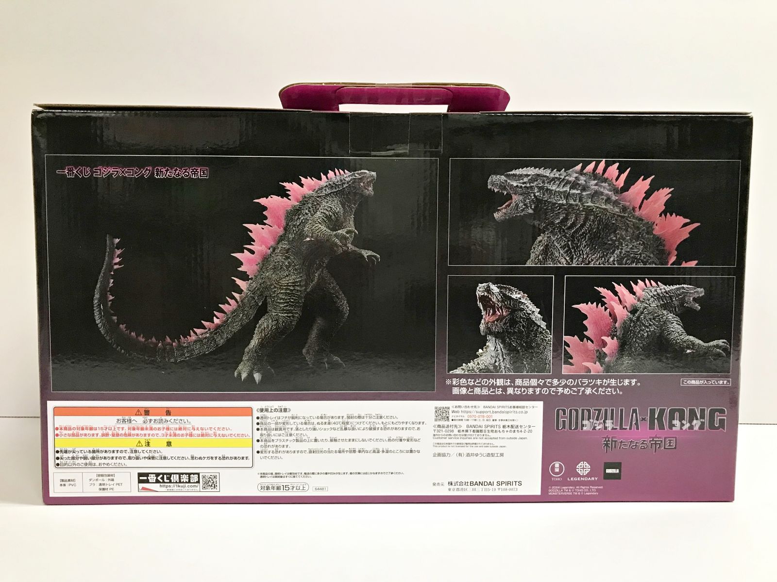 30.【未開封】A賞 ゴジラ エヴォルブver.(2024) SOFVICS 一番くじ