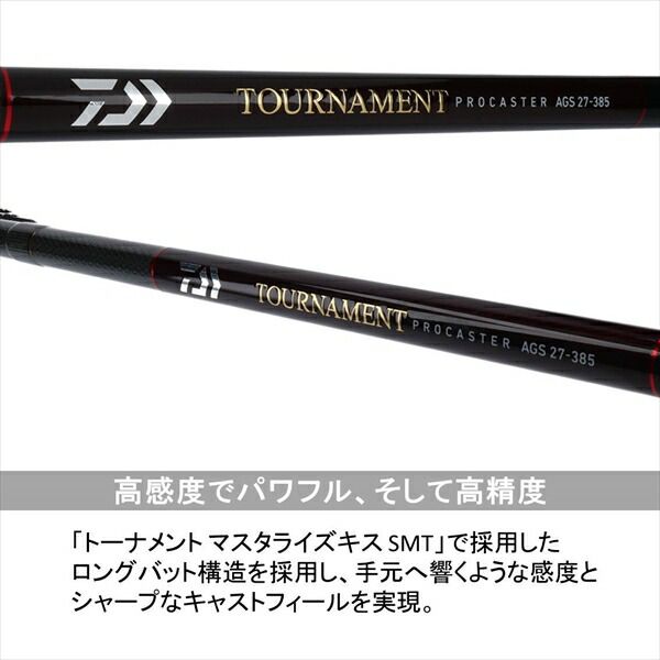訳あり】ダイワトーナメント プロキャスター AGS 27-385 - メルカリ