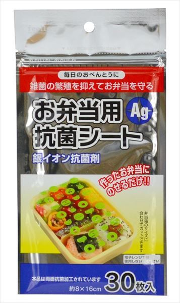 【まとめ買い-500点セット】お弁当抗菌シート　３０枚 【 大和物産 】 【 お弁当用品 】