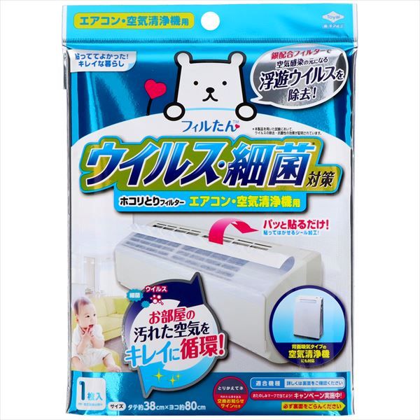 【まとめ買い-100点セット】ウイルス対策ホコリとりフィルター エアコン・空気清浄機用 【 東洋アルミ 】 【 フィルター 】