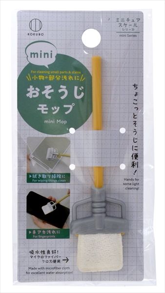 【まとめ買い-500点セット】ｍｉｎｉ　おそうじモップ 【 小久保工業所 】 【 掃除用品・モップ 】