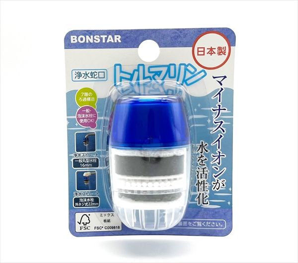 【まとめ買い-240点セット】浄水蛇口トルマリン 【 ボンスター 】 【 台所用品 】