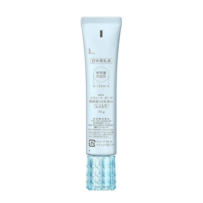 ソフィーナボーテ 高保湿UV乳液 SPF30 PA++++ しっとり 30g 0