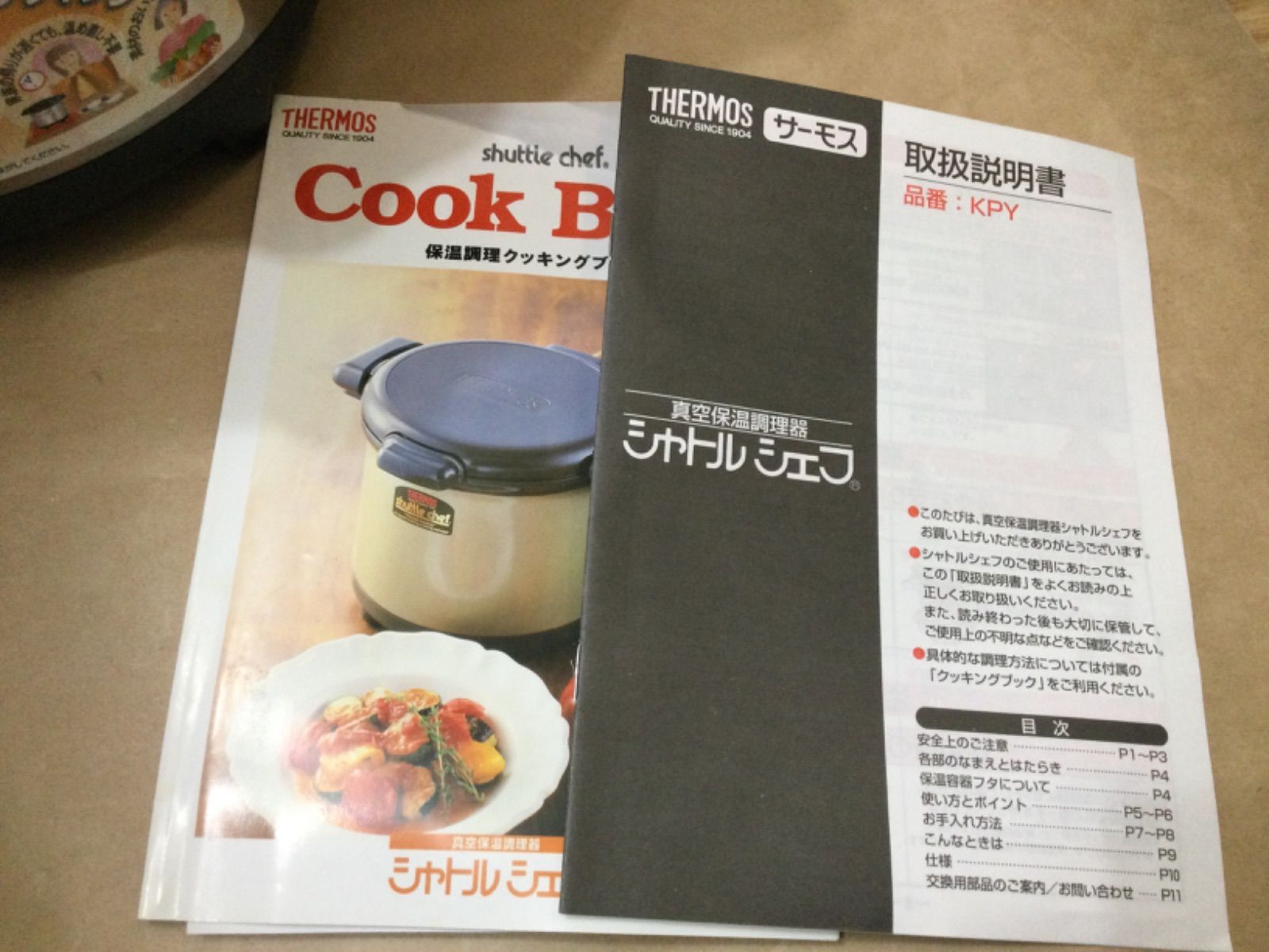 ♥ サーモス 真空保温調理器 シャトルシェフ KPY-3000 BK ブラック IH対応