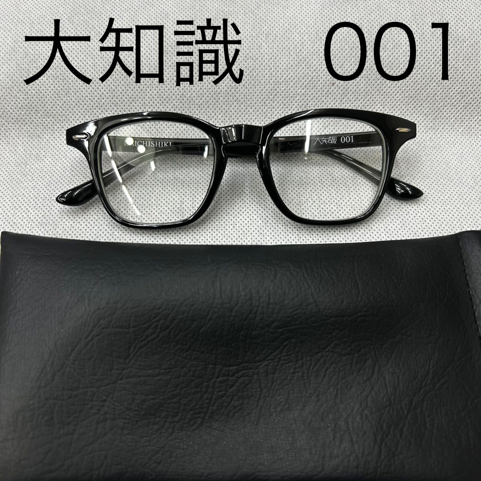 三浦大知 グッズ メガネ 希少・限定品】三浦大知 大知識 ファンクラブ限定 眼鏡 001 メガネ