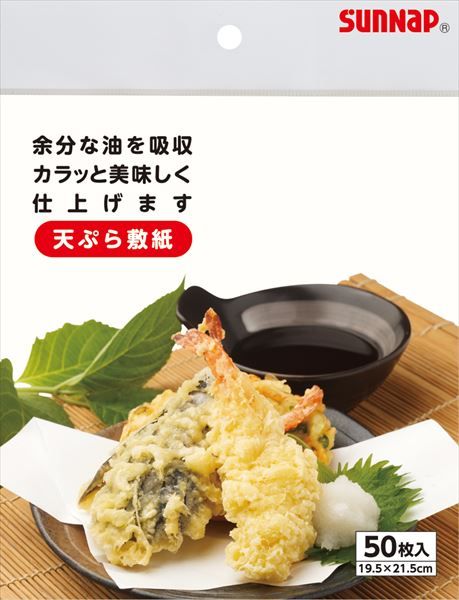 【まとめ買い-240点セット】天ぷら敷紙 【 サンナップ 】 【 台所用品 】