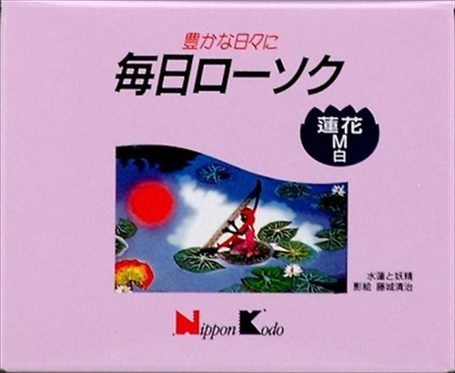【まとめ買い-48点セット】Ｎ毎日ローソク蓮花Ｍ白１箱 【 日本香堂 】 【 ローソク 】