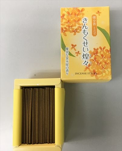 【まとめ買い-80点セット】きんもくせい きらきら 煙少香 ミニ寸 【 マルエス 】 【 お線香 】