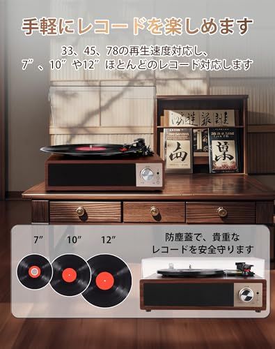  VOKSUN レコードプレーヤー Bluetooth送信と受信 USBで録音と音楽再生 スピーカー内蔵 RCAでスピーカー繋ぎ イヤホン接続 33|45|78回転と7|10|12インチ対応 AUX in 防塵蓋 日本語説明書 赤胡桃色 157 bc 4 f 1 その他 キッチン 食器