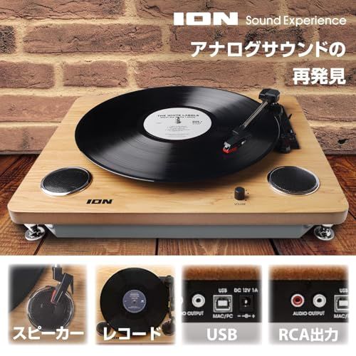 ION Audioレコードプレーヤー USB ヘッドホン端子 スピーカー内蔵 レコードの音をUSB接続でPCに録音 木目 アイオン Archive LP 6 c 255277