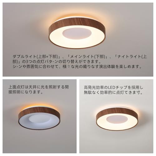 jiaiqhong 5 LEDシーリングライト6-8畳30 W 3600 lm 天井照明器具 40 CM木目調 目に優しい おしゃれ北欧 常夜灯モード上下発光 直下照明 間接光 節電対策 背面発光 11段階調光メモリ機能 15分30分スリープタイマー d 0 a 33178