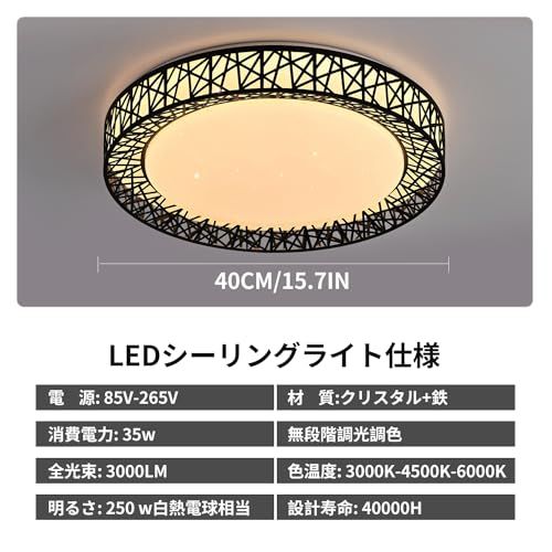 LED シーリングライト 星空効果 35 W 無段階調光調色タイプ 6~8畳 常夜灯 モード メモリ機能 照明器具 電球色 昼光色 3000 k-6000 k 天井 和風 玄関 門灯 廊下 和室 おしゃれ 台所 洗面所 トイレ 引掛式 天井照明 簡 bb 36186 b
