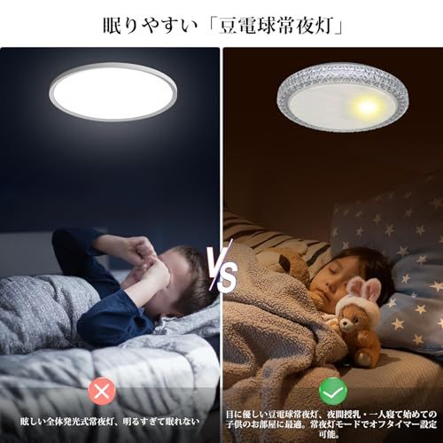  シーリングライト 6?10畳 4200 lm おしゃれ LEDライト キラキラ 調光調色 リモコン付き 豆電球常夜灯 おやすみタイマー メモリ機能 Ceiling Light 照明器具 リビング 寝室 和室 洋室 台所 天井照明 bb 868 d 1 e その他 キッチン 食器