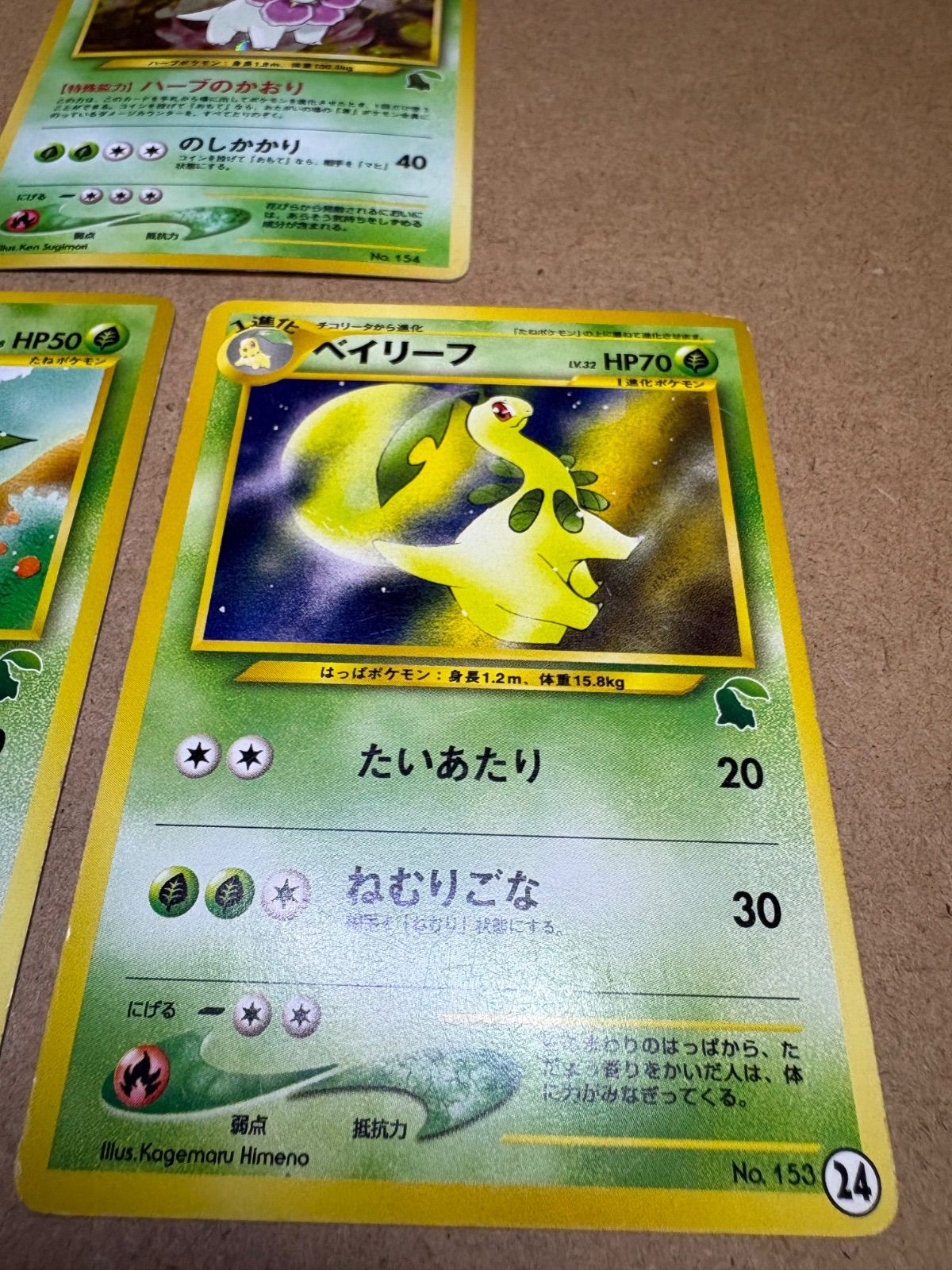 ポケモンカード旧裏