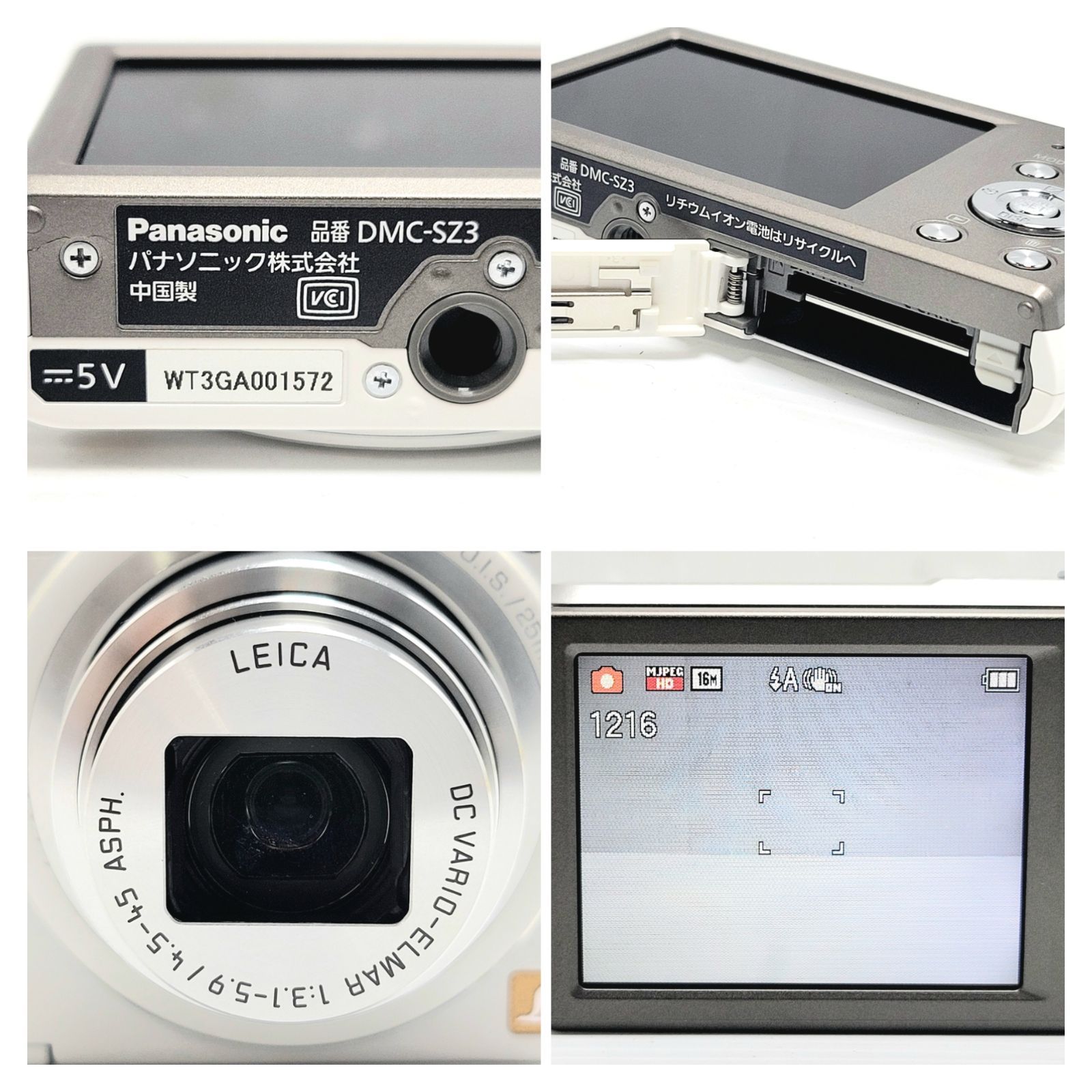 カメラ Panasonic LUMIX DMC-SZ3 本体 ホワイト