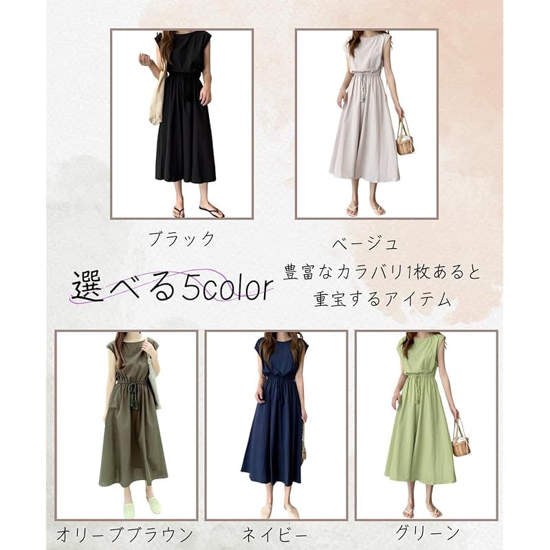 [Four leaf] おしゃれ 綿麻 美シルエット レディース 夏 フレンチスリーブ ロング ハイウエスト Aライン クルーネック ナチュラル (JP， アルファベット， M， ブラウン) 0