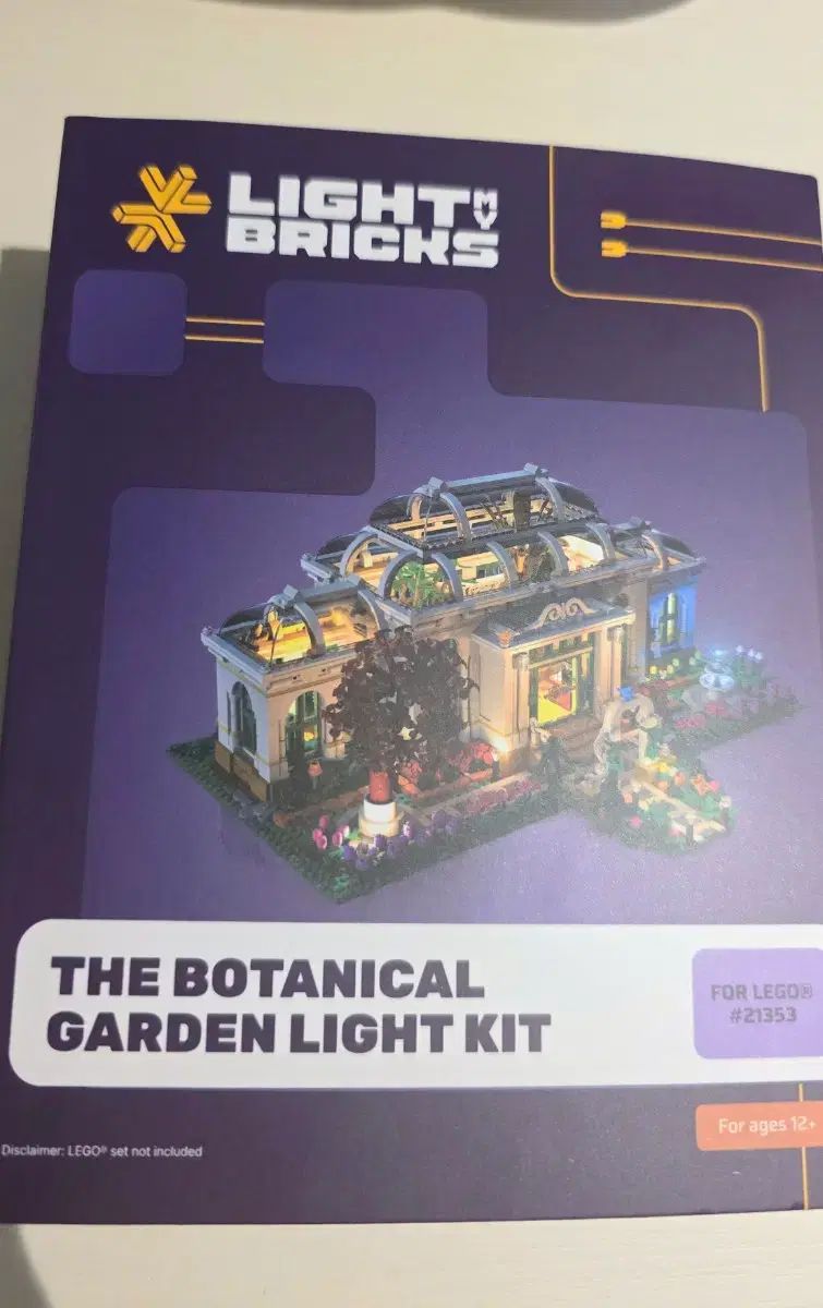 LEGO 21353 植物園 ラマブ