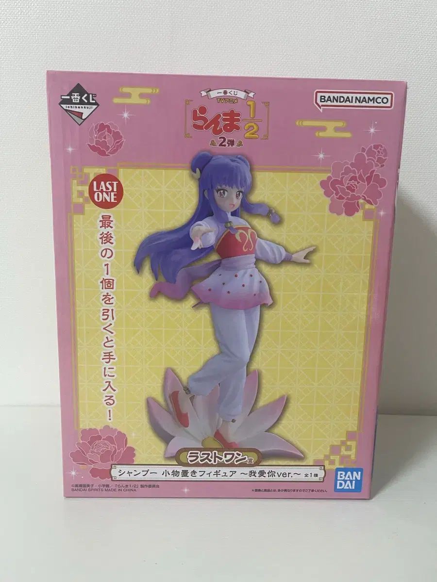 らんま1/2 シャンプー フィギュア ラストワン賞