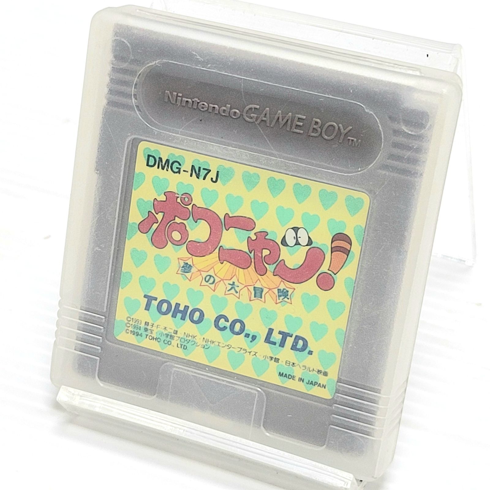 正常動作品 ゲームボーイ用ソフト ポコニャン 夢の大冒険