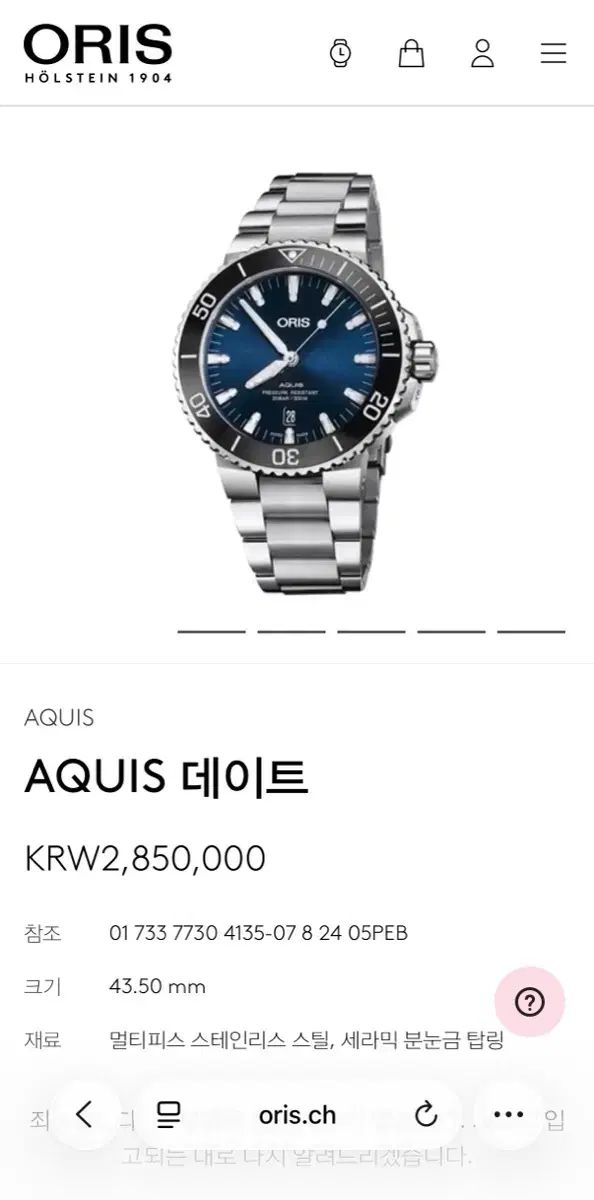 ORIS アクイス デイト デニム 판 43 5mm オートマチック 時計