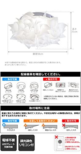 VENTOTA LEDシーリングライト 調光調色 6畳 リモコン付 常夜灯 メモリー機能 おしゃれ 北欧 リビング 天井 ダイニング 照明 照明器具 和室 寝室 Latria vo 421537 efebff 08