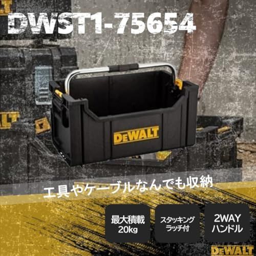 迅速に発送 デウォルト DEWALT タフシステム システム収納BOX トートタイプ 工具箱 収納ケース ツールボックス DS 280 持ち運びやすい ロングハンドル 積み重ね収納 DWST 1-75654 08 b 80013