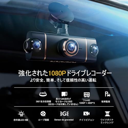 ドライブレコーダー 前後カメラ ドラレコ 4カメラ同時録画 1080 PフルHD画質 360度 前方 後方 左右の全方位録画が です 5 GHzとアプリによる操作 夜間撮影用赤外線LED 24時間駐車監視 車載カメラ 1 e 8 fc 91 a 9