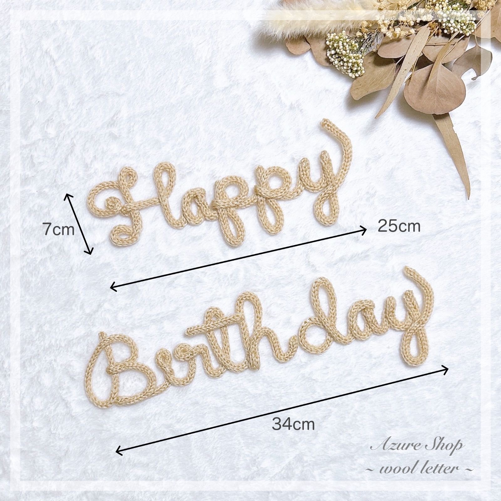 即購入OK】ウールレター 誕生日 バースデーお祝いセット - メルカリ