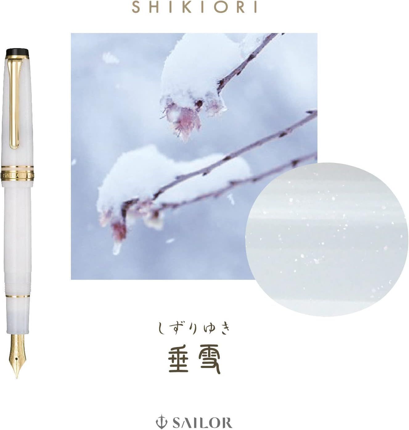 ♥ セーラー万年筆 ―四季織― 雪月空葉 万年筆 垂雪 中細 MF 11 1224 305 14金 中型