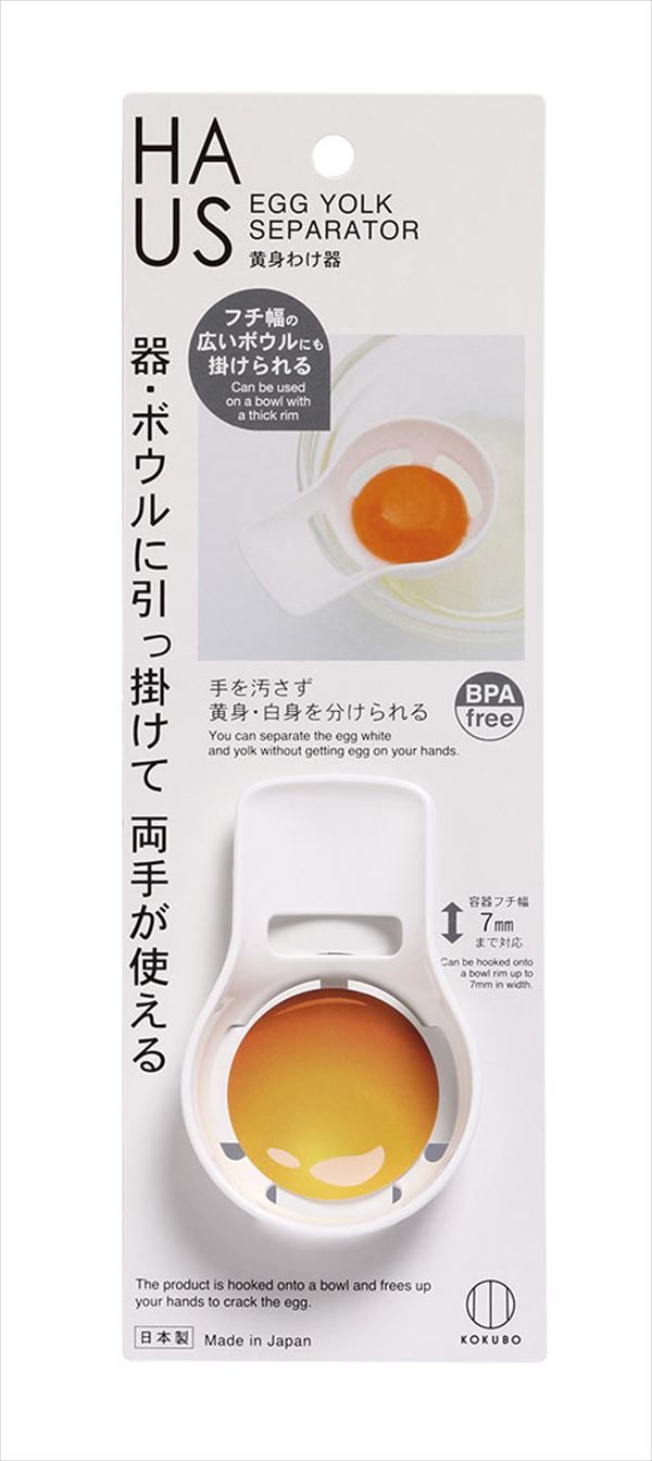 【まとめ買い-240点セット】HAUS 黄身わけ器 【 小久保工業所 】 【 台所用品 】