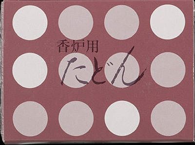 【まとめ買い-200点セット】香炉用たどん　１２入 【 日本香堂 】 【 お線香 】